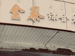 -城南综合水果批发市场(花园路店)