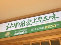 -长寿面馆(振兴路店)