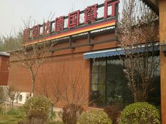 -普兰达德国餐厅·德式脆皮烤猪肘·自酿啤酒(观唐店)