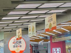 -苏小柳点心·手作小笼包(新街口分院店)