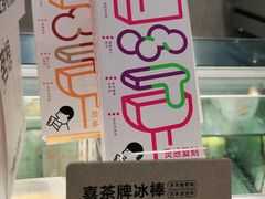 -喜茶(太原印象城店)