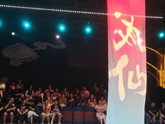-瑞虹新天地月亮湾