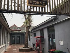 -北京国子监胡同