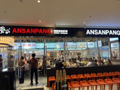 -首尔烤肉大排档(合生汇店)