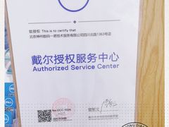 -戴尔DELL电脑官方店·售后维修服务站