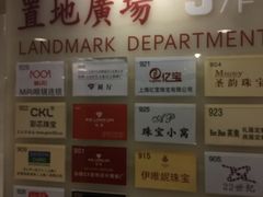 -上海置地广场(南京东路店)