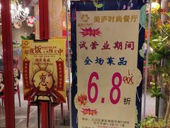 -美庐时尚餐厅(菱角湖店)