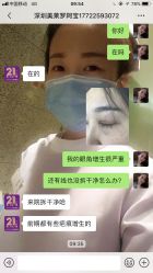 点击看大图 -深圳美莱医疗美容医院