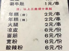 菜单-马三洋芋片(兰州总店)
