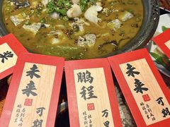 -饕然·民间川菜(龙泉店)