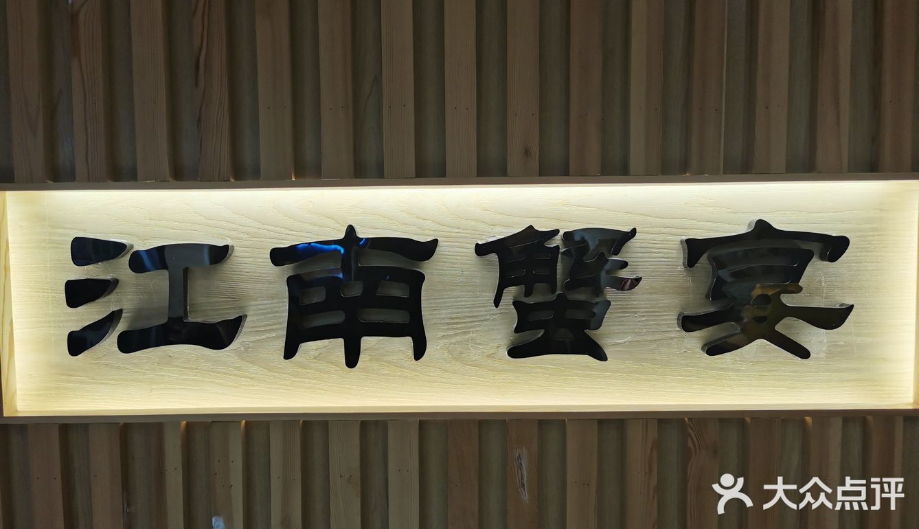 隐藏在南长街必吃榜之品味楼