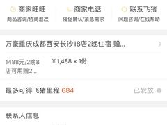 -重庆解放碑威斯汀酒店