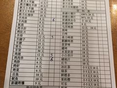 菜单-新疆欣悦饭庄