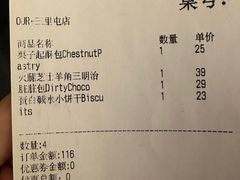 -OUR Bakery(三里屯太古里店)