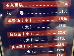 -八沟羊汤(河北大街店)