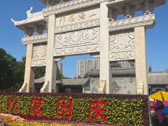 -即墨古城
