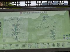 -太行锡崖沟旅游度假区
