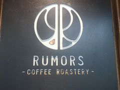 -RUMORS COFFEE ROASTERY鲁马滋咖啡(湖南路店)