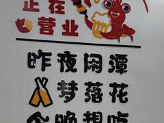 -一起吃小龙虾·海鲜(海珠店)