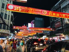 -唐人街(耀华力路)