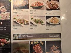 -闻见中国海南菜(K11店)