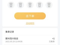 -古茗(东鼓道店)