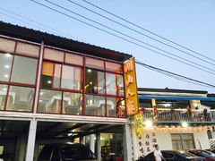 门面-湖山人家·湖景餐厅·特色农家菜(太湖西山店)