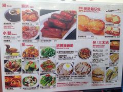 菜单-澳门茶餐厅