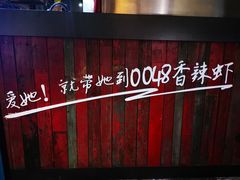 -0048鲜活香辣虾·火锅(铜陵路店)