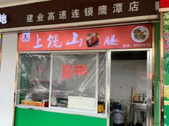 -鹰潭服务区-停车场