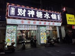 -市中心风采楼步行街