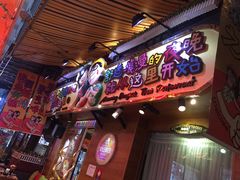门面-早安曼谷泰国餐厅