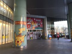 -鹏欣水游城