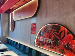 -宏姐串串香(宏伟路店)