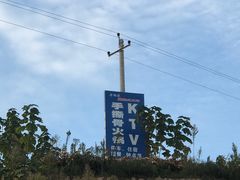 -渭南桃花源民俗文化园