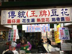 -六合夜市