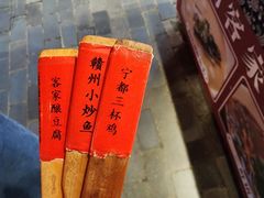 -客家大院·非遗赣南客家菜(郁孤台店)