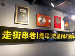 -走街串巷(丰富路店)