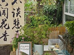 -懒人盐府人家(安贞店)