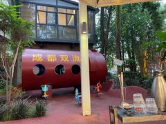 -二荆条·城市森林火锅旗舰店