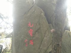-罗田薄刀峰风景区
