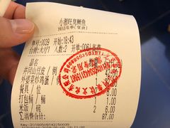 账单-小湘旺臭鳜鱼(百子湾店)