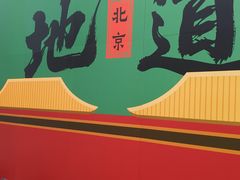 -红星美凯龙北京至尊MALL(东四环中路店)
