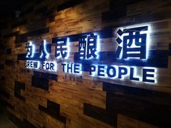-圣徒精酿美式餐厅saints brewing(裕华万达步行街店)