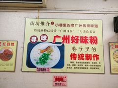 -昌记西关濑粉(西华路店)