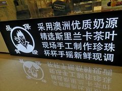 -茶太良品·京派茶饮(天河城店)