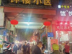 -秦韵味香辣爆肚面(钟楼店)