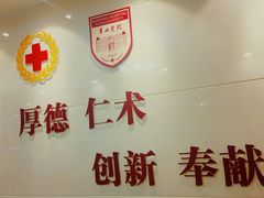 -复旦大学附属华山医院健康管理中心
