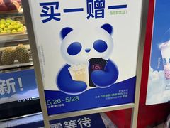 -茶百道(永旺店)