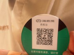 -海底捞火锅(银泰中心店)